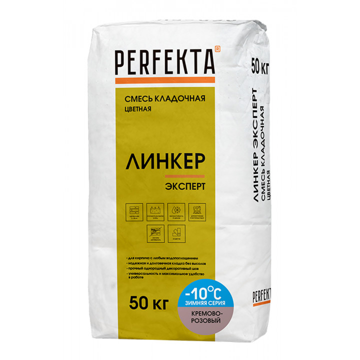 Смесь кладочная цветная Линкер Эксперт Зимняя серия кремово-розовый, 50 кг с доставкой в Камышине